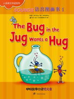 The_Bug_in_the_Jug_Wants_a_Hug